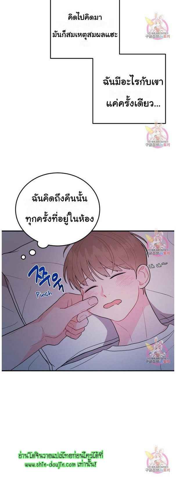 Crossing The Line EP 9